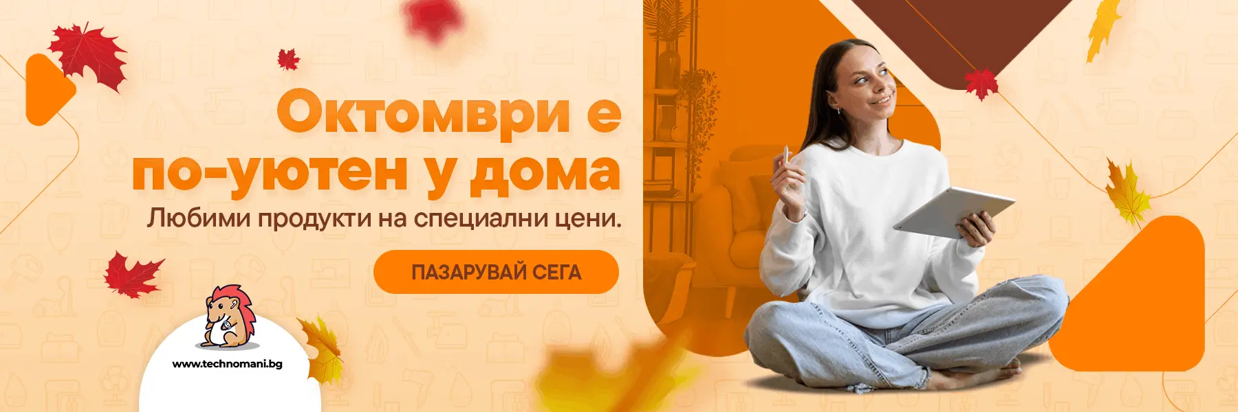 Technomani Homepage Banner